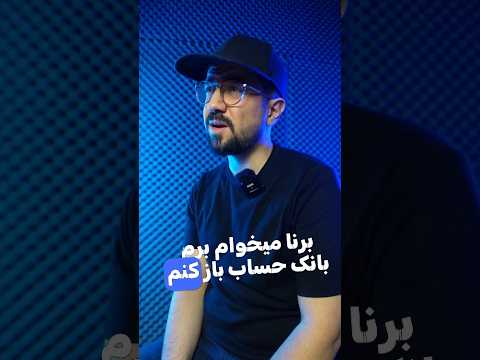 وام ازدواج کدوم بانک بهتره