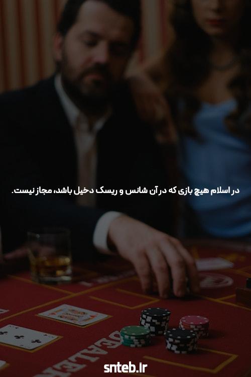 بازی کردن و شرط ببندی در سایت های پیش بینی