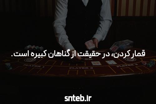 راههای انتخاب بهترین سایت شرط بندی